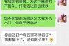 老公出轨足浴还能挽回吗？婚姻危机的应对策略